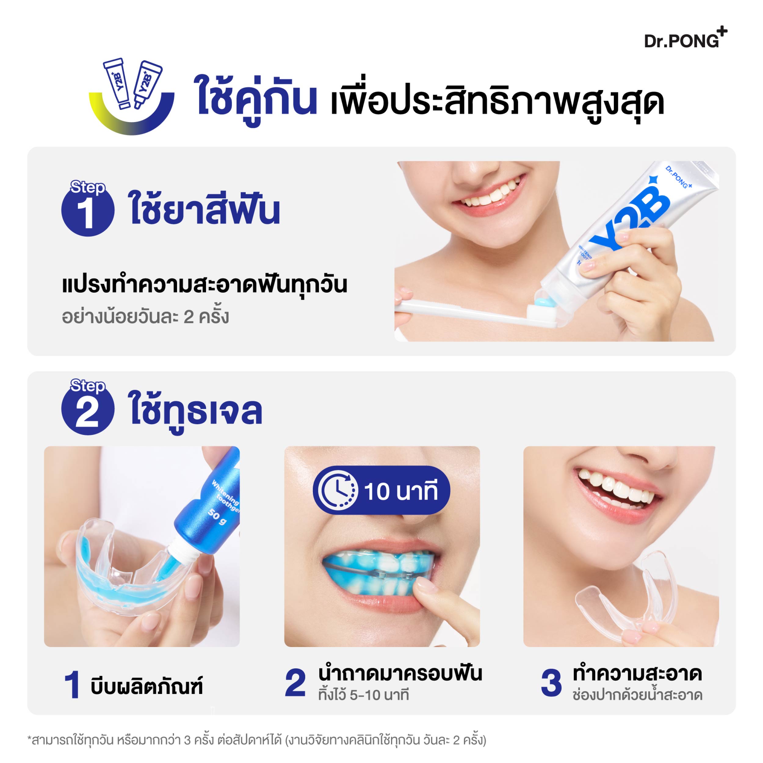 [Set] Y2B WHITENING COLOR TOOTHPASTE and TOOTHGEL