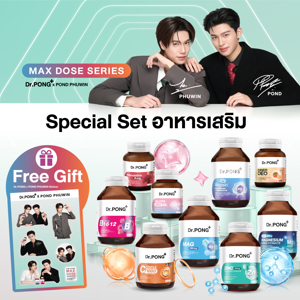 [จำกัด500เซ็ต] Special set Dr.PONG x POND PHUWIN