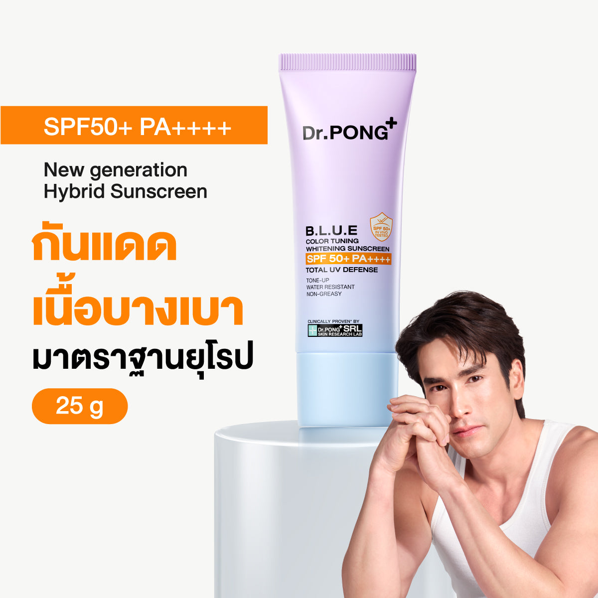 Dr.PONG B.L.U.E Color Tuning Whitening Sunscreen 25g