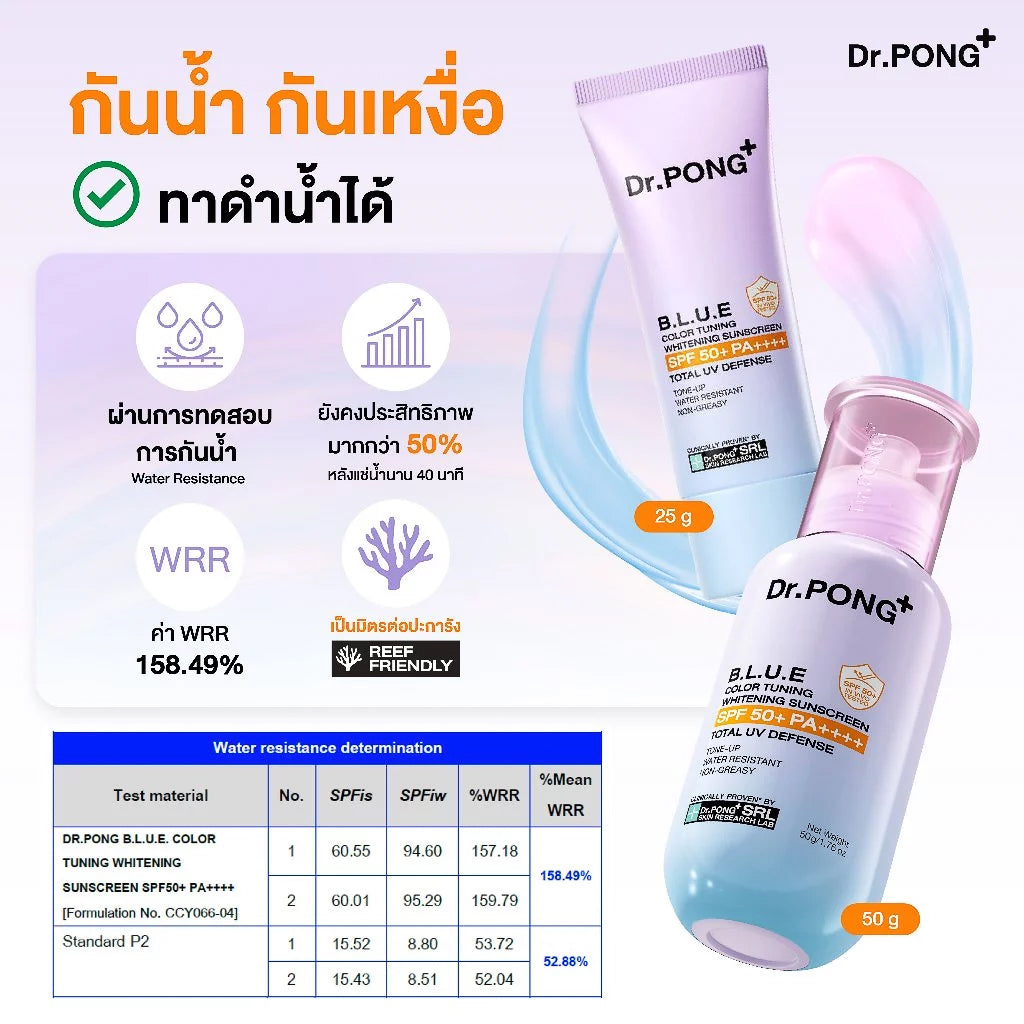 Dr.PONG B.L.U.E Color Tuning Whitening Sunscreen 50g
