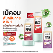 Dr.PONG INNERDEO JAPANESE PERSIMMON SUGAR FREE LOZENGES เม็ดอมดับกลิ่น