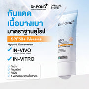 [บุฟเฟต์] Dr.PONG H2O Hydrating UV Milk Sunscreen 25g ครีมกันแดดสูตรน้ำนม เนื้อบางเบา ชุ่มชื้นยาวนาน