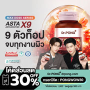 Dr.PONG ASTAX9 WITH ASTAXANTHIN 8 MG FROM HAEMATOCOCCUS PLUVIALIS EXTRACT 30Capsules