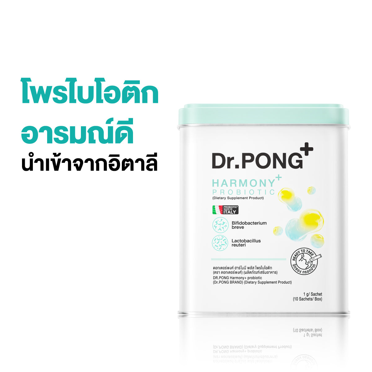 [บุฟเฟต์] Dr.PONG HARMONY + PROBIOTIC 10Sachets