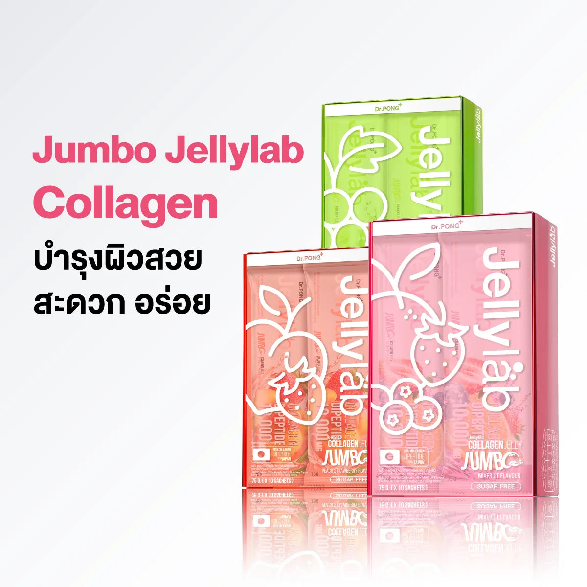 Dr.PONG JUMBO JELLYLAB COLLAGEN