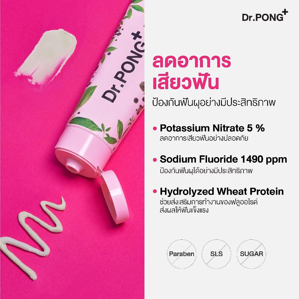 [ซื้อ 2แถม1] Dr.PONG ZURFACEX HYPERSENSITIVE CARE FLUORIDE TOOTHPASTE