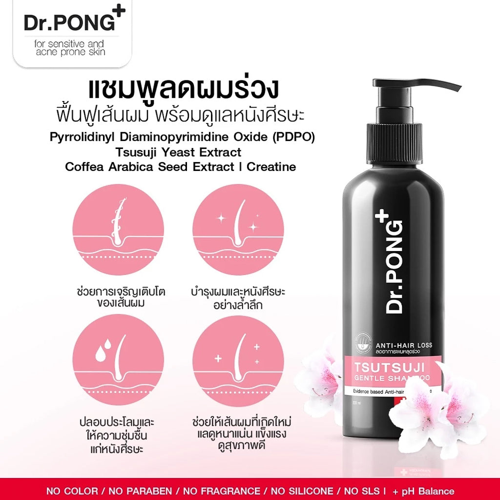 DR.PONG TSUTSUJI GENTLE SHAMPOO ANTI-HAIR LOSS 200ml