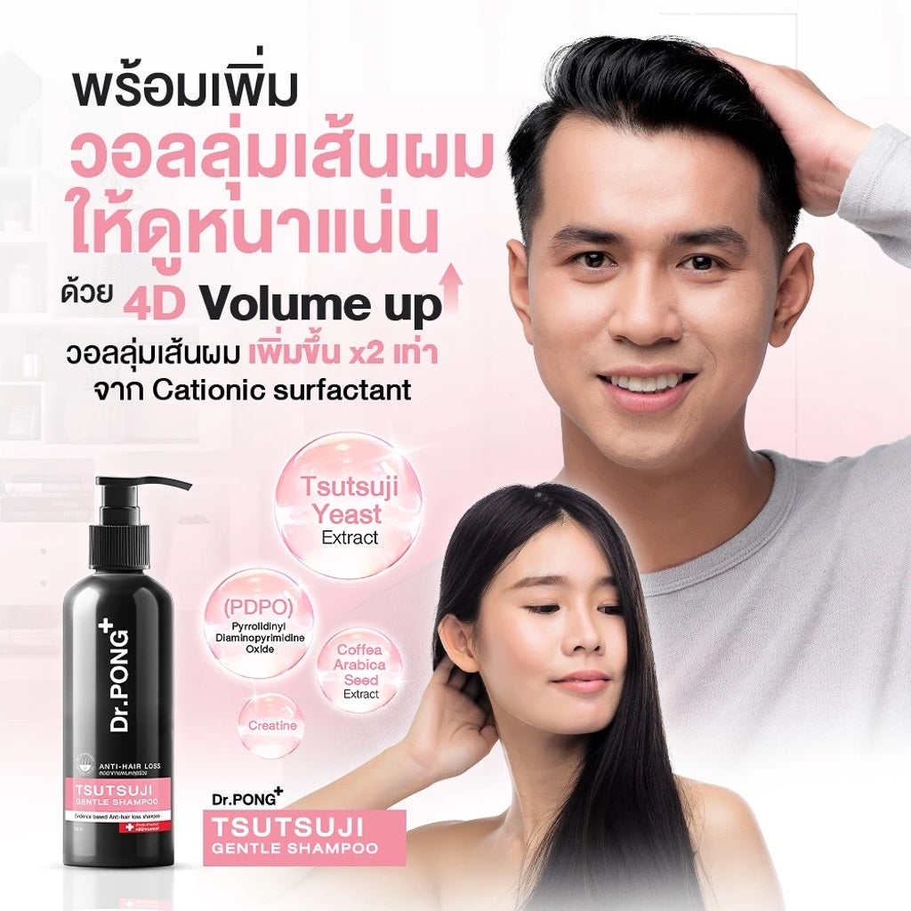 DR.PONG TSUTSUJI GENTLE SHAMPOO ANTI-HAIR LOSS 200ml