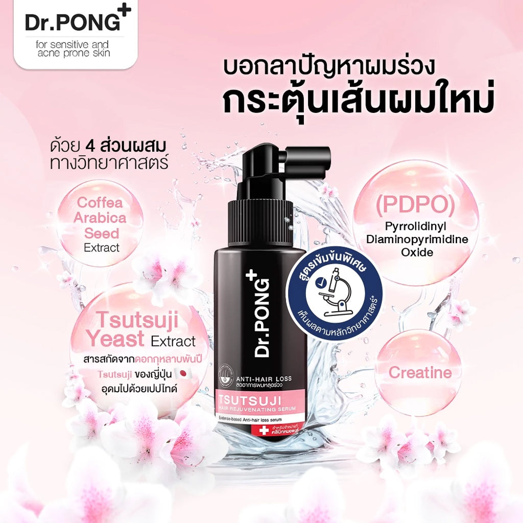 Dr.PONG TSUTSUJI HAIR REJUVENATING SERUM ANTI-HAIR LOSS