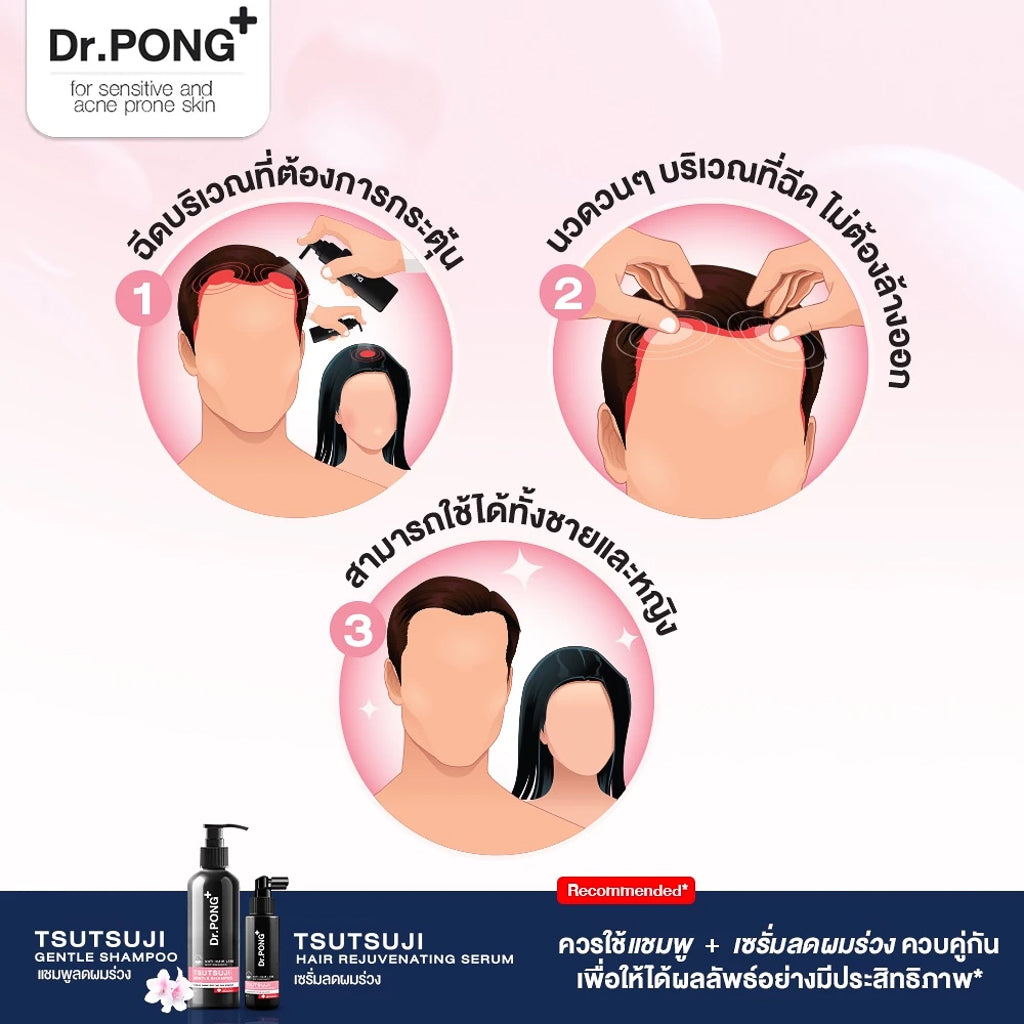 Dr.PONG Official Website
