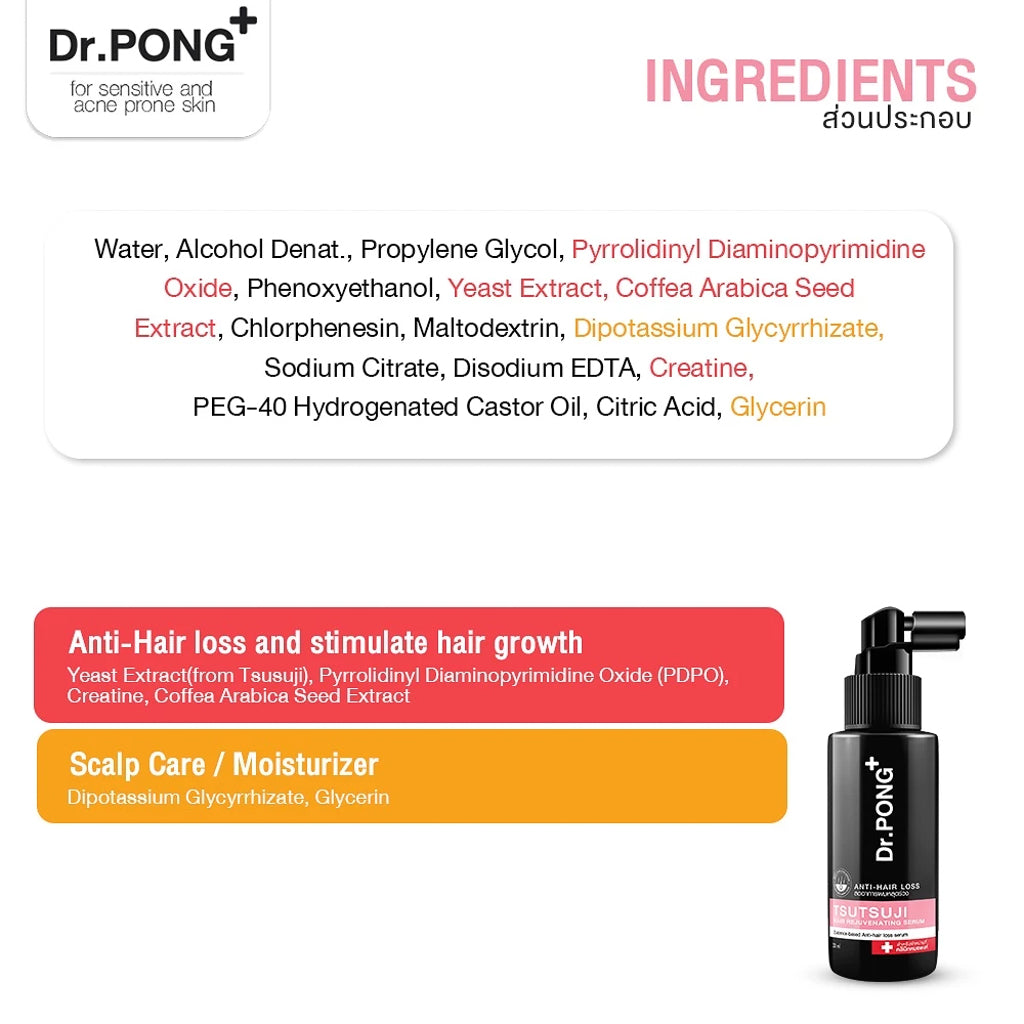 Dr.PONG TSUTSUJI HAIR REJUVENATING SERUM ANTI-HAIR LOSS