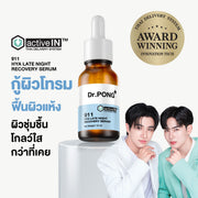 [บุฟเฟต์] Dr.PONG ACTIVEIN 911 HYA LATE NIGHT RECOVERY SERUM 15ml