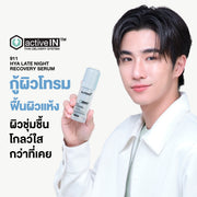 [ซื้อ 2แถม1] Dr.PONG ACTIVEIN 911 HYA LATE NIGHT RECOVERY SERUM