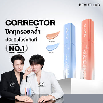 files/Thumbnail_Beautilab-Corrector.jpg