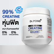 Dr.PONG MICRONIZED CREATINE MONOHYDRATE