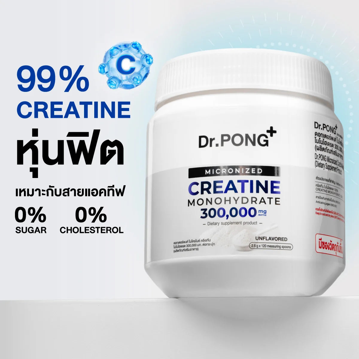 Dr.PONG MICRONIZED CREATINE MONOHYDRATE 312g