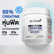 Dr.PONG MICRONIZED CREATINE MONOHYDRATE 312g