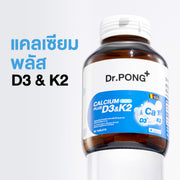 Dr.PONG CALCIUM 500 PLUS D3 & K2
