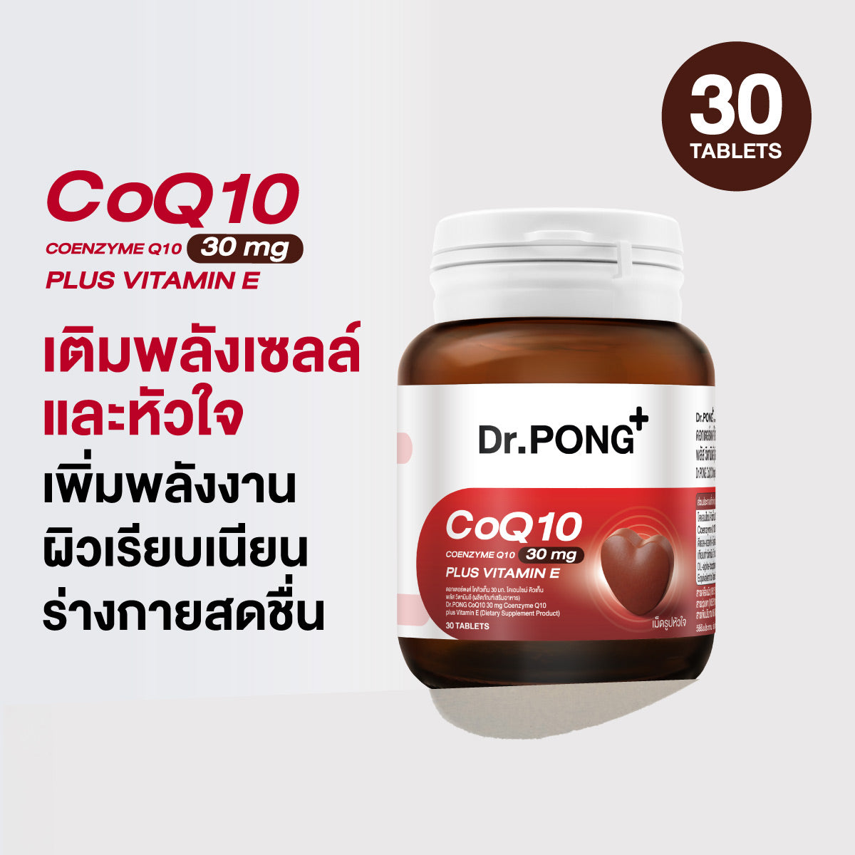 เซตคุณแม่สุขภาพดี Omega 3 I CoQ10 I B complex