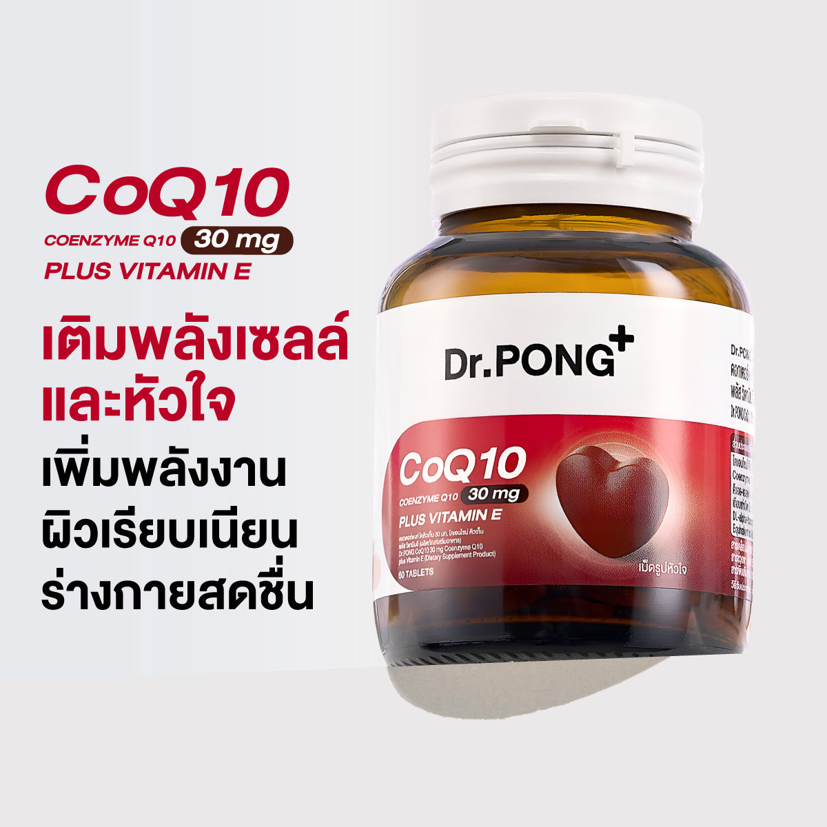 Dr.PONG CoQ10 30 mg Coenzyme Q10 plus vitamin E