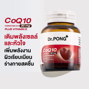 Dr.PONG CoQ10 30 mg Coenzyme Q10 plus vitamin E
