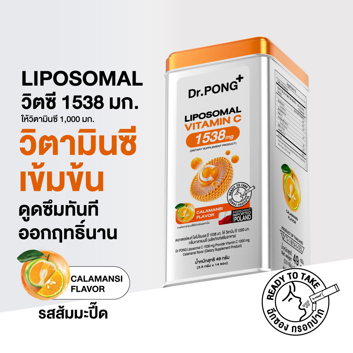 Dr.PONG LIPOSOMAL C 1538 mg PROVIDE VITAMIN C 1000 mg 3.5g 14Sachets