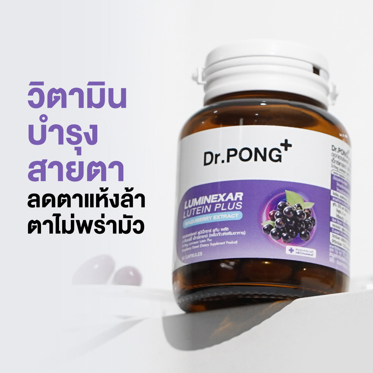 Dr.PONG LUMINEXAR LUTEIN PLUS MAQUIBERRY EXTRACT
