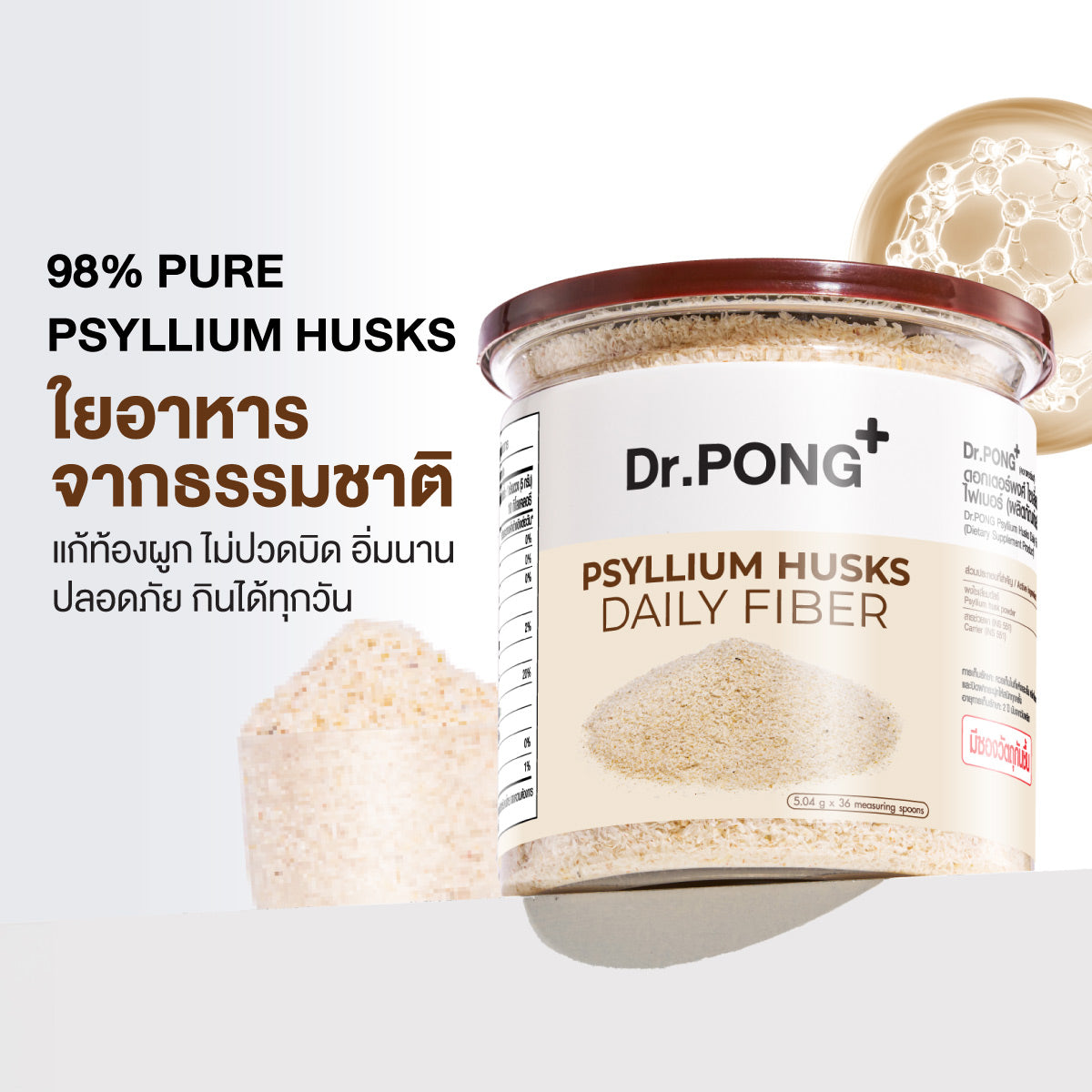 DR.PONG PSYLLIUM HUSKS DAILY FIBER