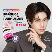 [ซื้อ 2แถม1] Dr.PONG B COMPLEX 1-6-12 VITAMIN B1 B6 B12