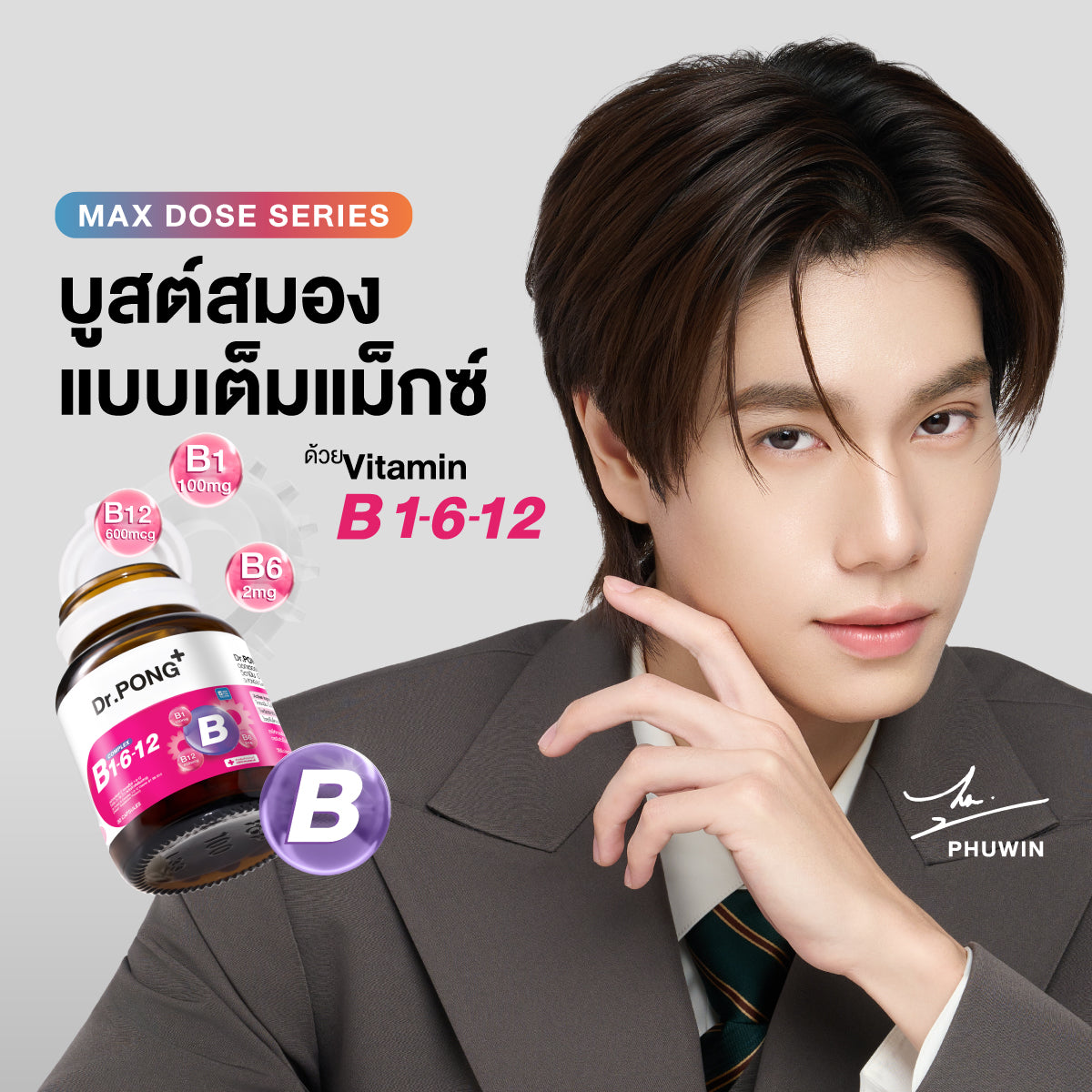 [จำกัด500เซ็ต] Special set Dr.PONG x POND PHUWIN