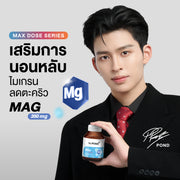 [ซื้อ 2แถม1] Dr.PONG MAG 350 mg MAGNESIUM OXIDE