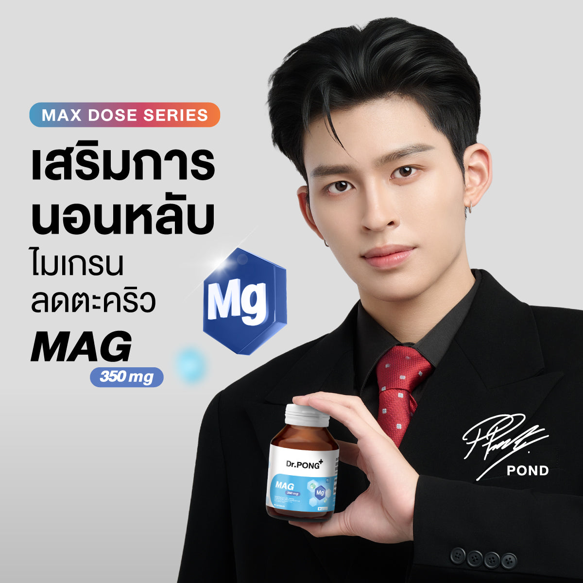 เซตหลับดี ผ่อนคลาย