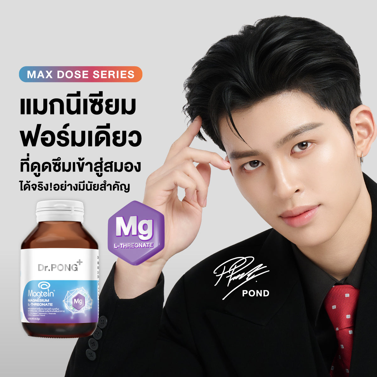 [จำกัด500เซ็ต] Special set Dr.PONG x POND PHUWIN