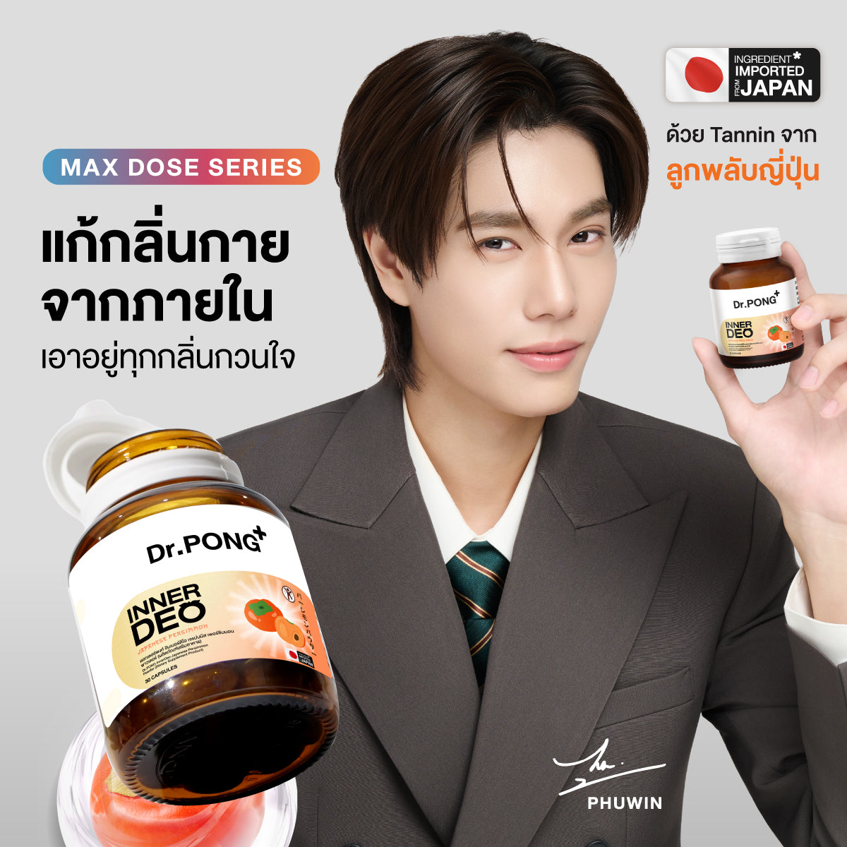 [จำกัด500เซ็ต] Special set Dr.PONG x POND PHUWIN