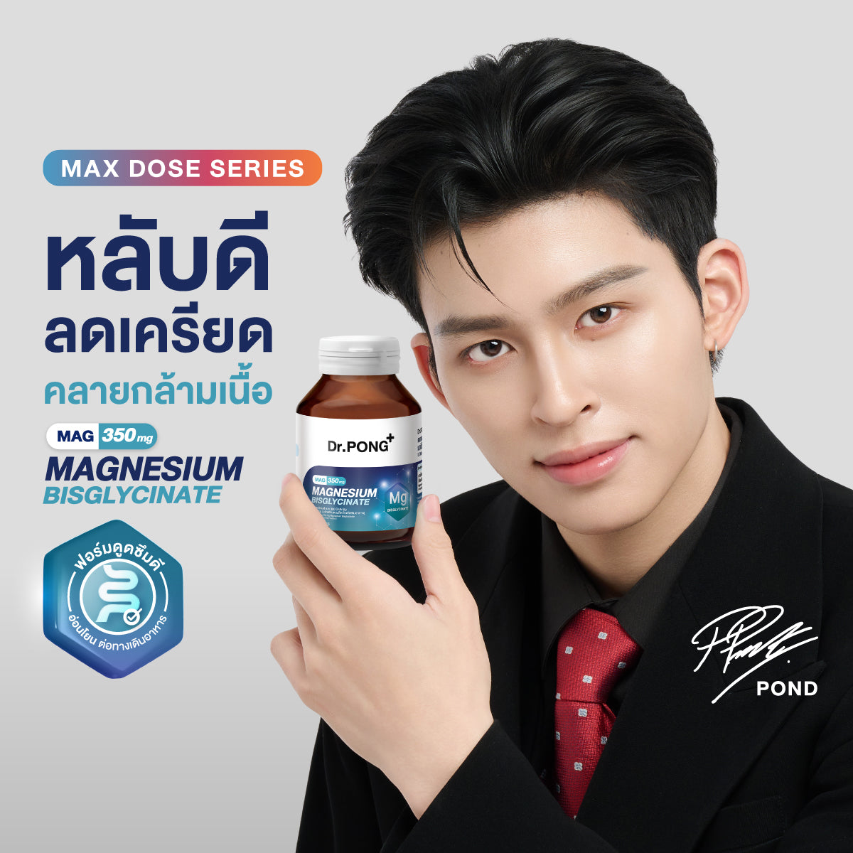 [จำกัด500เซ็ต] Special set Dr.PONG x POND PHUWIN