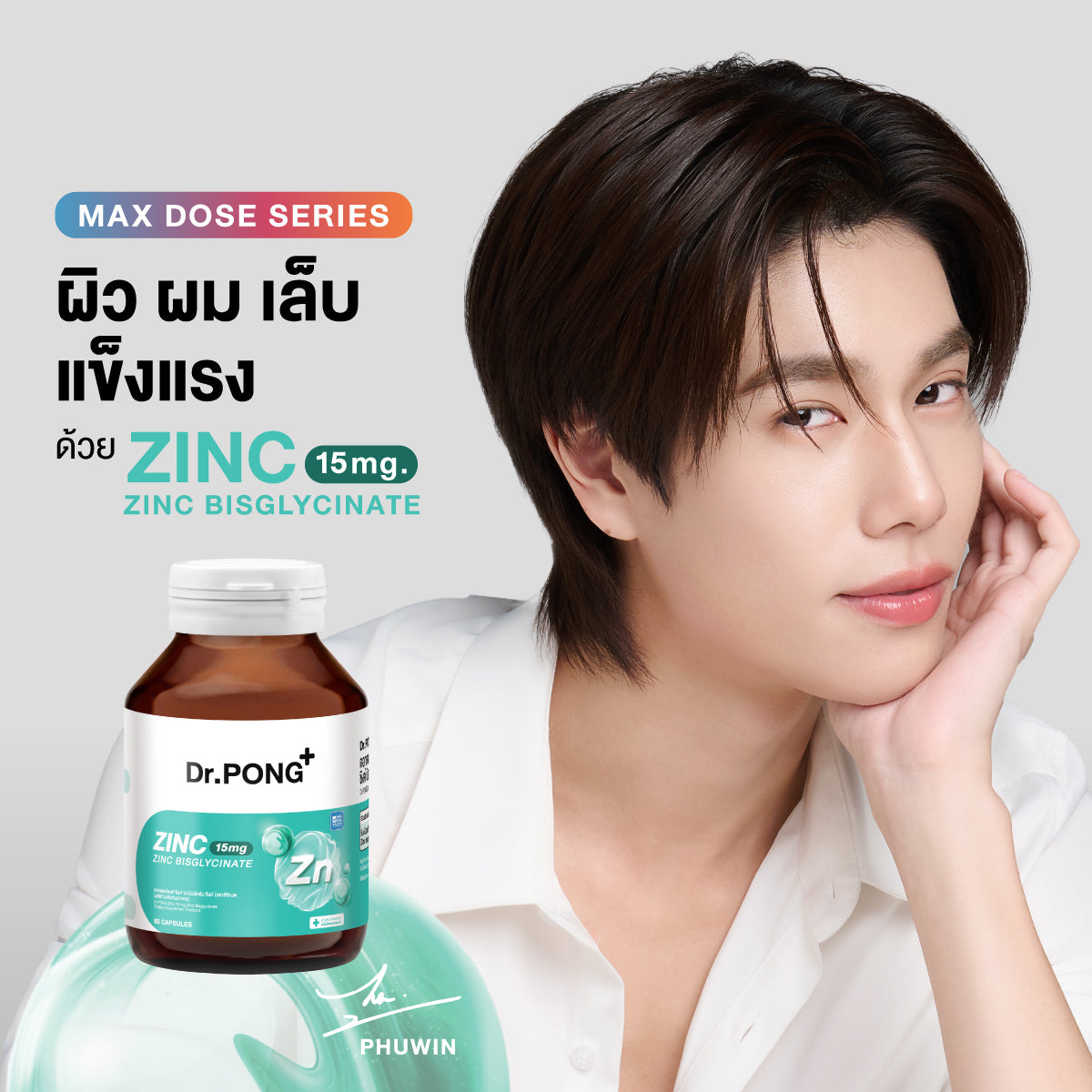 [จำกัด500เซ็ต] Special set Dr.PONG x POND PHUWIN