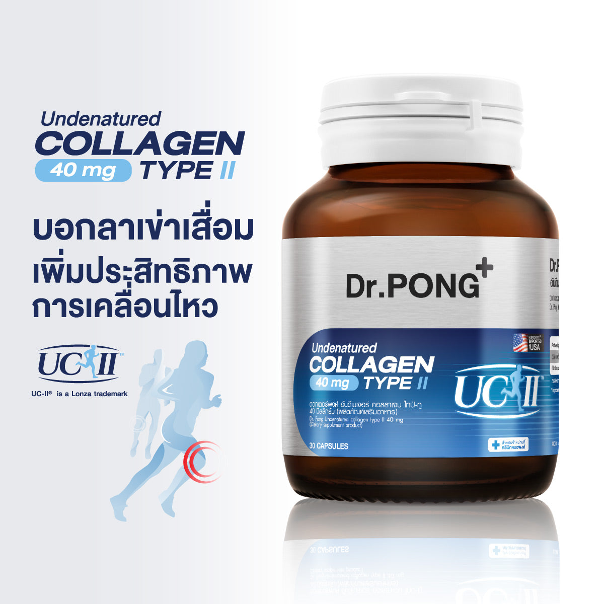 Dr.PONG UNDENATURED COLLAGEN TYPE II 40 mg