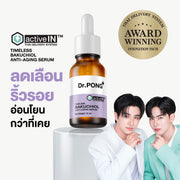 [บุฟเฟต์] Dr.PONG ACTIVEIN TIMELESS BAKUCHIOL ANTI-AGING SERUM 15ml