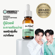 [บุฟเฟต์] Dr.PONG ACTIVEIN BARRIERX ULTIMATE DEFENSE SERUM 15ml