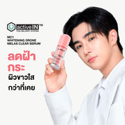[ซื้อ 2แถม1] Dr.PONG ACTIVEIN MC1 WHITENING DRONE MELAS CLEAR SERUM