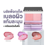 BEAUTILAB SELFIQUE CHEEK DUO POCKET BLUSH