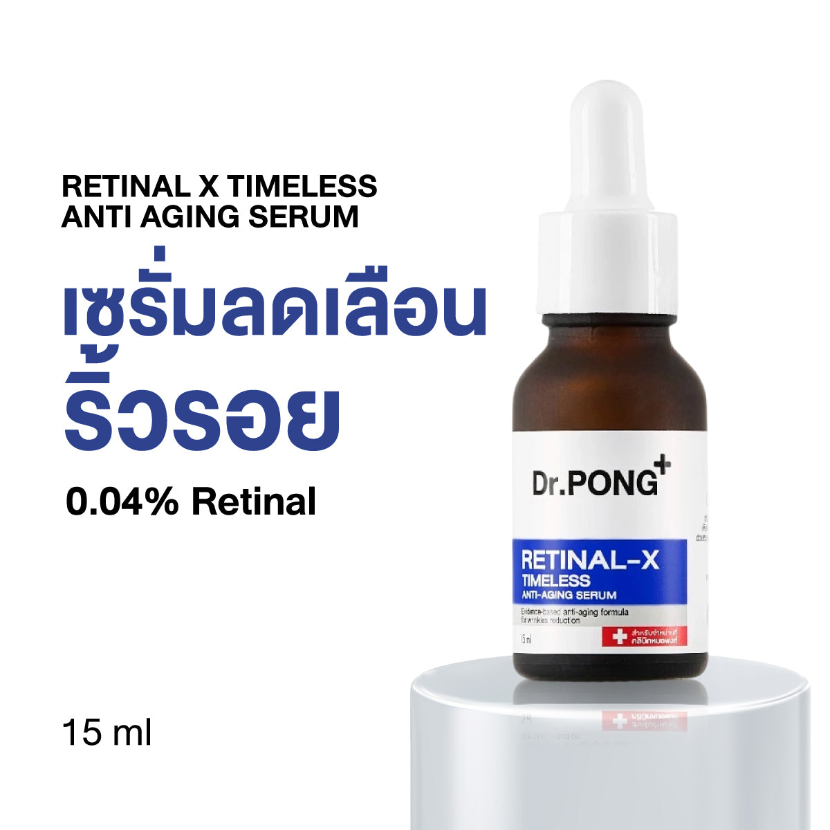 Dr.PONG RETINAL-X TIMELESS ANTI-AGING SERUM