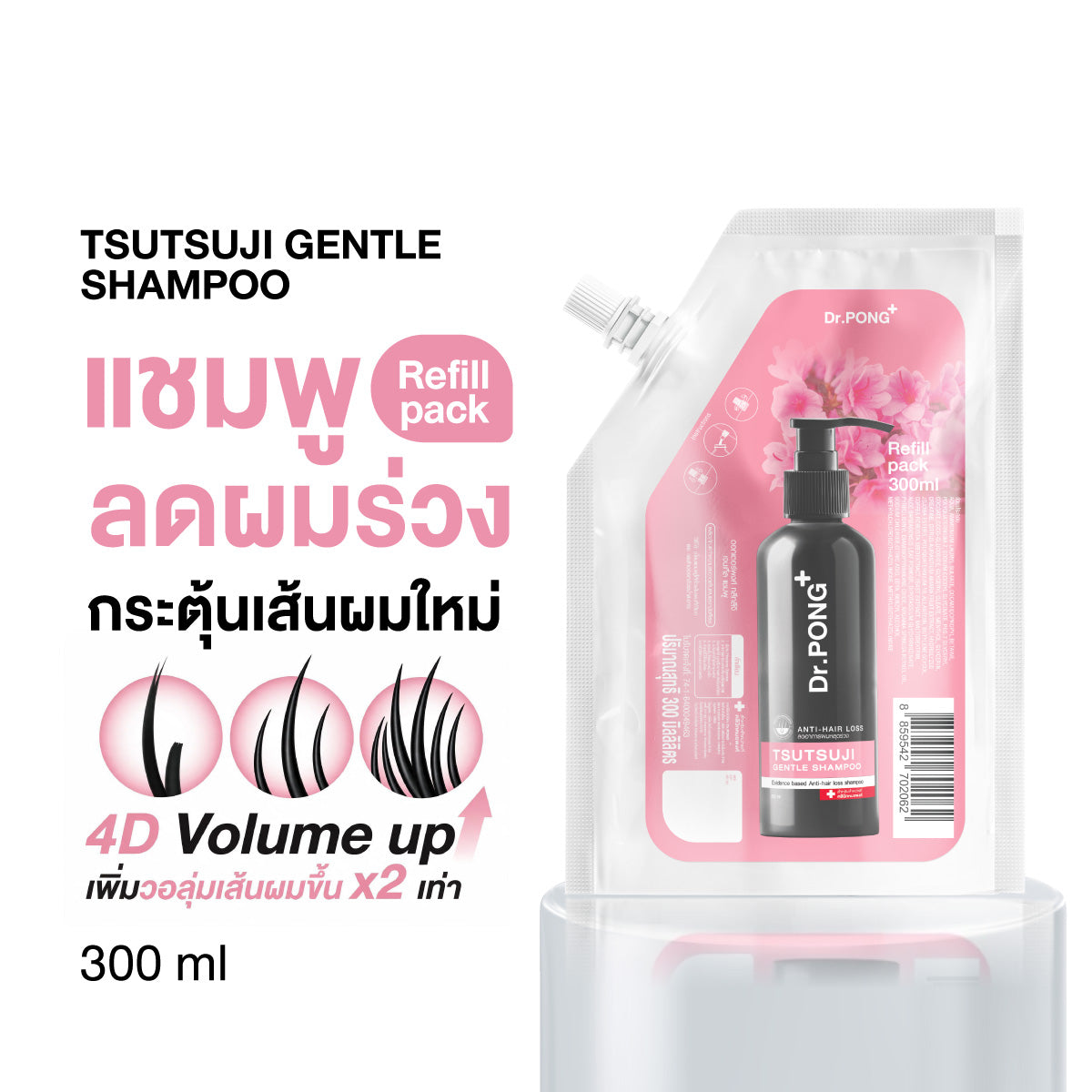 [บุฟเฟต์] DR.PONG TSUTSUJI GENTLE SHAMPOO ANTI-HAIR LOSS REFILL 300ml แชมพูลดผมร่วง สูตรอ่อนโยน