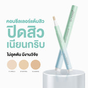 [บุฟเฟต์] Dr.PONG ACNE ACE AIRY BRUSH CONCEALER