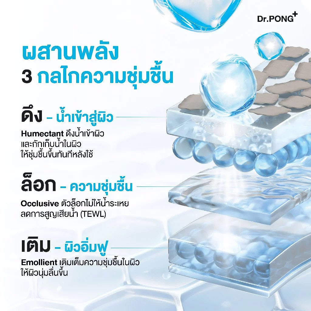 Dr.PONG U9.9 RENEWAL CREAM