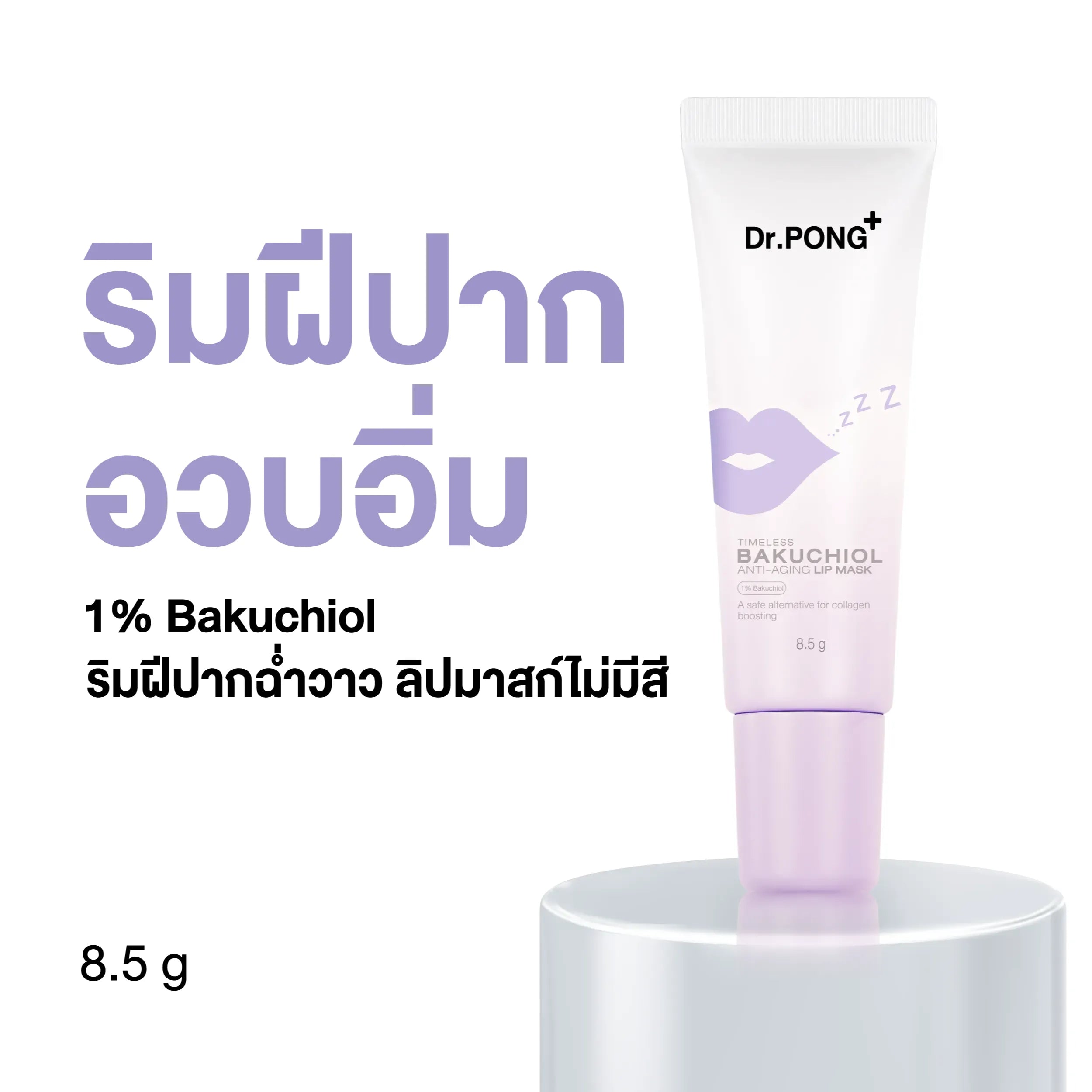 Dr.PONG TIMELESS BAKUCHIOL ANTI-AGING LIP MASK Tube 8.5g