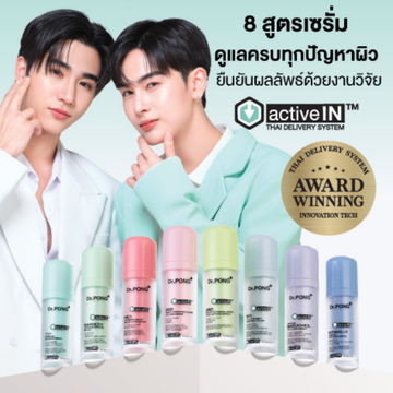 [ซื้อ 2แถม1] Dr.PONG ACTIVEIN SERUM 30ml. (คละสูตรได้) เซรั่มบำรุงผิวหน้า คละได้ 8 สูตร ซึมไวด้วย activeIN™