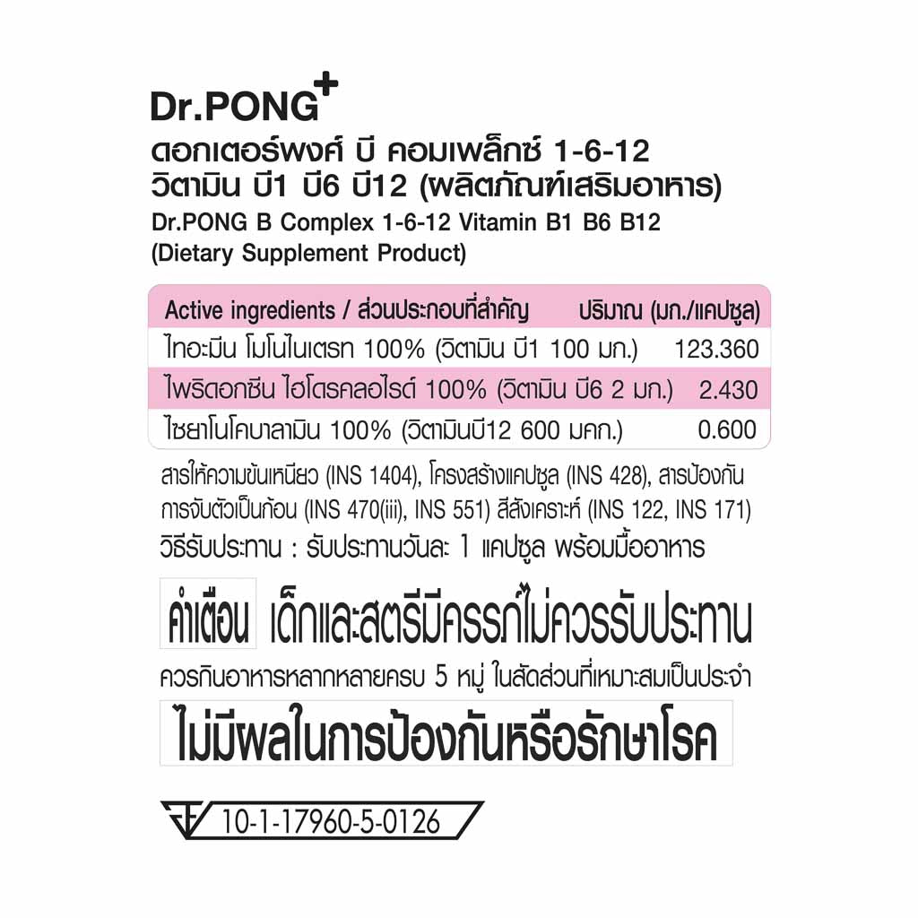 Dr.PONG B COMPLEX 1-6-12 VITAMIN B1 B6 B12