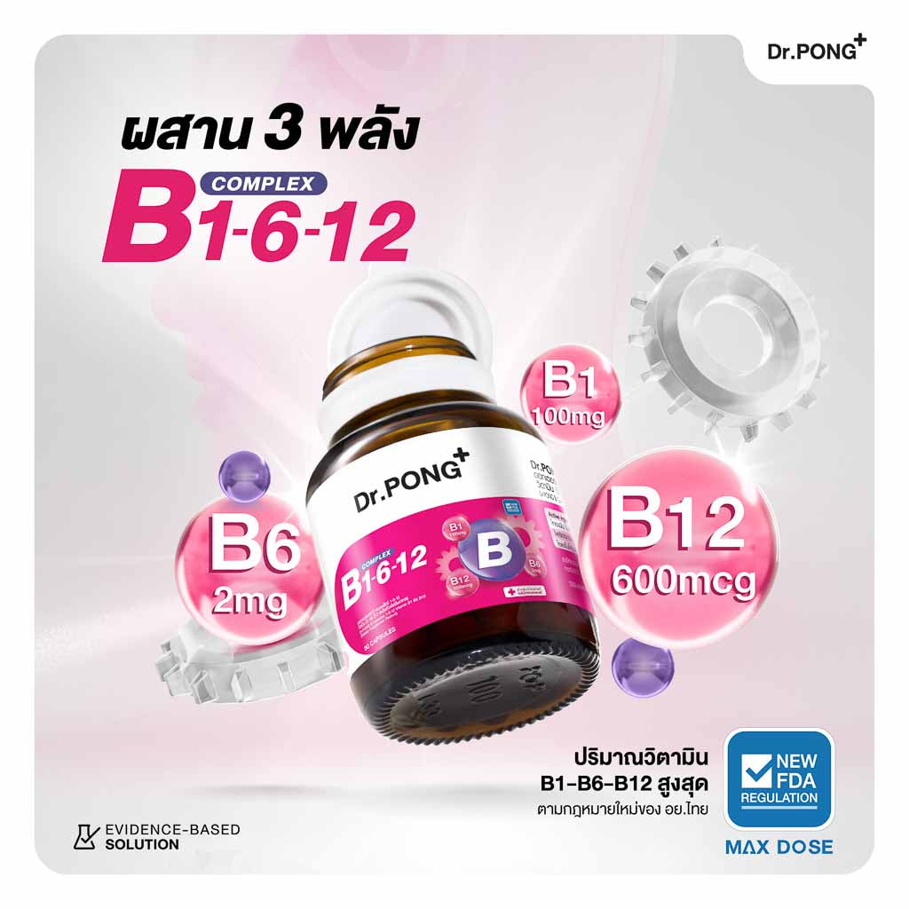 เซตคุณแม่สุขภาพดี Omega 3 I CoQ10 I B complex