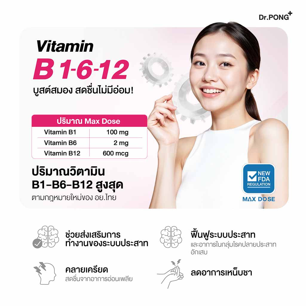 <strong>ดูแลระบบหัวใจ บำรุงระบบประสาท และลดความอ่อนเพลีย</strong>